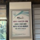 범이식품