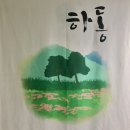 부흥농장 | 하동군 농촌에서 살아보기 프로그램 2기 참가 후기 🌾🌿 하동귀농귀촌지원센터 지원 사업 ｜ 너뱅이꿈...