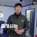 에스알에스(SRS)