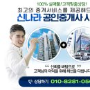 향남제일공인중개사사무소 이미지