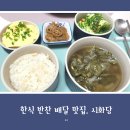 시화당 | 가정식 반찬 배달 전문, 정갈해서 좋았던 시화당 한식 반찬 후기