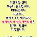 태권도삼일체육관 네이버블로그
