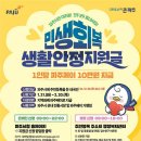 금촌3동 행정복지센터 이미지