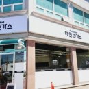 메인돈가스