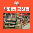플러스마트 건너편 이미지