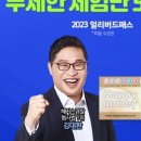 김대환형사법 이미지