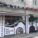 개성 찹쌀순대 해장국 이미지