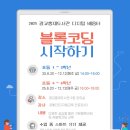 코딩시작하기 이미지