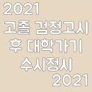 대학가기 이미지