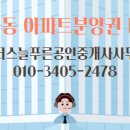 푸른2공인중개사사무소 이미지