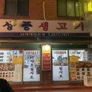 성풍숯불갈비 네이버블로그