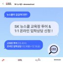 에스케이투어 이미지
