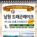 드래곤골프 이미지