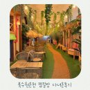 북수원온천 | 수원 데이트코스로 좋은 북수원온천 북수원 찜질방 후기