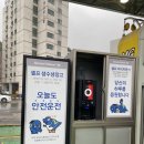 북부산새마을금고주유소 이미지