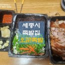 오군족발 이미지