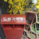 도봉-쌍문-도봉-1121 이미지