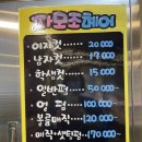 파모조헤어