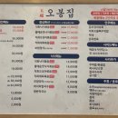 오봉집 - 구로구 경인로 661 | 오봉집