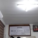 금와백반