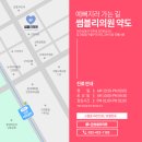 썸블리의원 네이버블로그