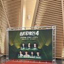 싱어게인 콘서트 | 2026.02.21 싱어게인4 인천 콘서트 후기