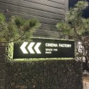 까비애견 | 부산근교 애견동반영화관 양산 영화공장 후기뿅