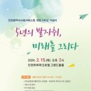 미래를그리다 이미지