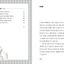 [리마인드 신간] 청소년을 위한 외교광장 _ 외교는 나라를 어떻게 바꾸는가 이미지