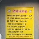 도남동 맛집 오리좋아에서 마늘이 가득한 [마늘 생오리] 먹은 후기