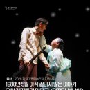 마당극 언젠가 봄날에 공연 | [공연] 2026년 지역대표예술단체 지원사업오월 레퍼토리 마당극 <언젠가 봄날에>