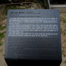 이천서씨 열녀비(利川徐氏 烈女碑) 이미지
