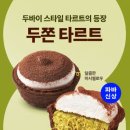 파리바게트교대