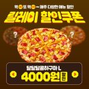 고피자 - 서구 둔산중로 50 | 고피자