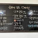 순화네만두 이미지