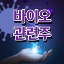 하나바이오