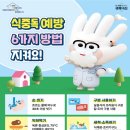 부산광역시보건환경연구원 이미지