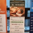 메이케이테라피