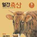 유일사슴목장 이미지