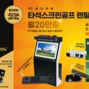 그린파크골프랜드 이미지