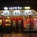 누들보쌈 - 용인시 처인구 고림로200번길 3 | 누들보쌈