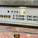 거제도 싱싱게장 지세포점 이미지