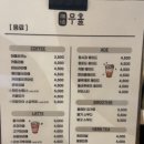 무휼 성신여대점
