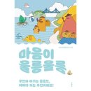우연히;여기