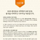 동국대학교 ㅡ 평가 8위 이미지