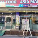 증평아시아마트 이미지