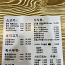 용정생고기 이미지