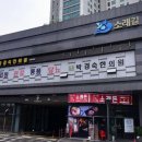 박경숙한의원 이미지