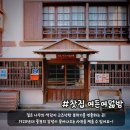 구룡포愛OSO