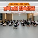 인하코리아 태권도 이미지